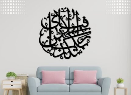 Islamic Calligraphy